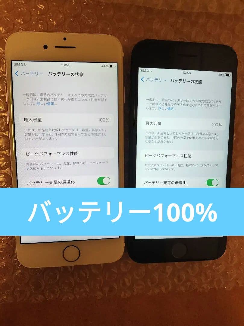2台セットiPhone 7 128GB バッテリー100% simフリー