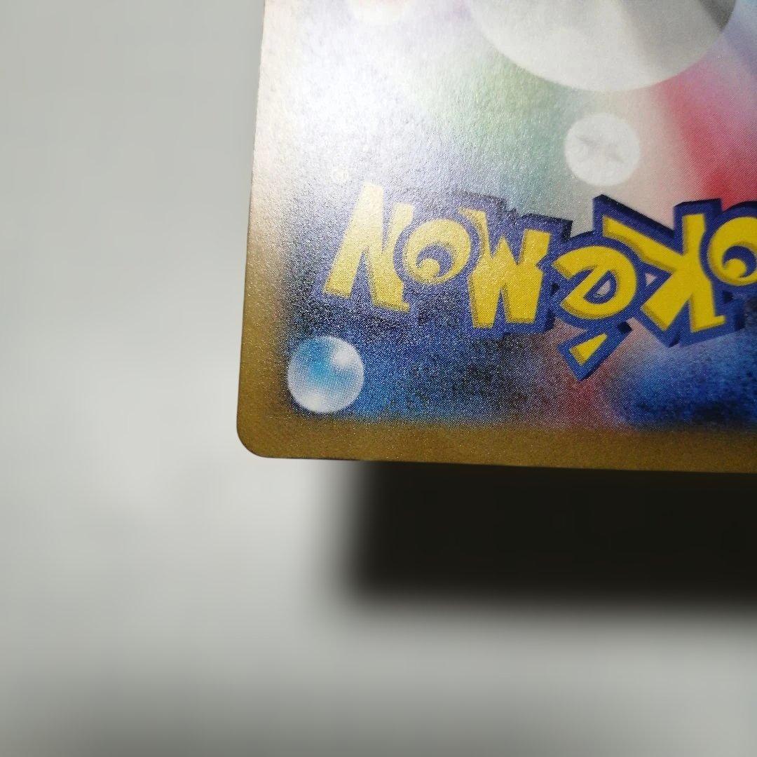 ポケモンカード　リザードンex　sar