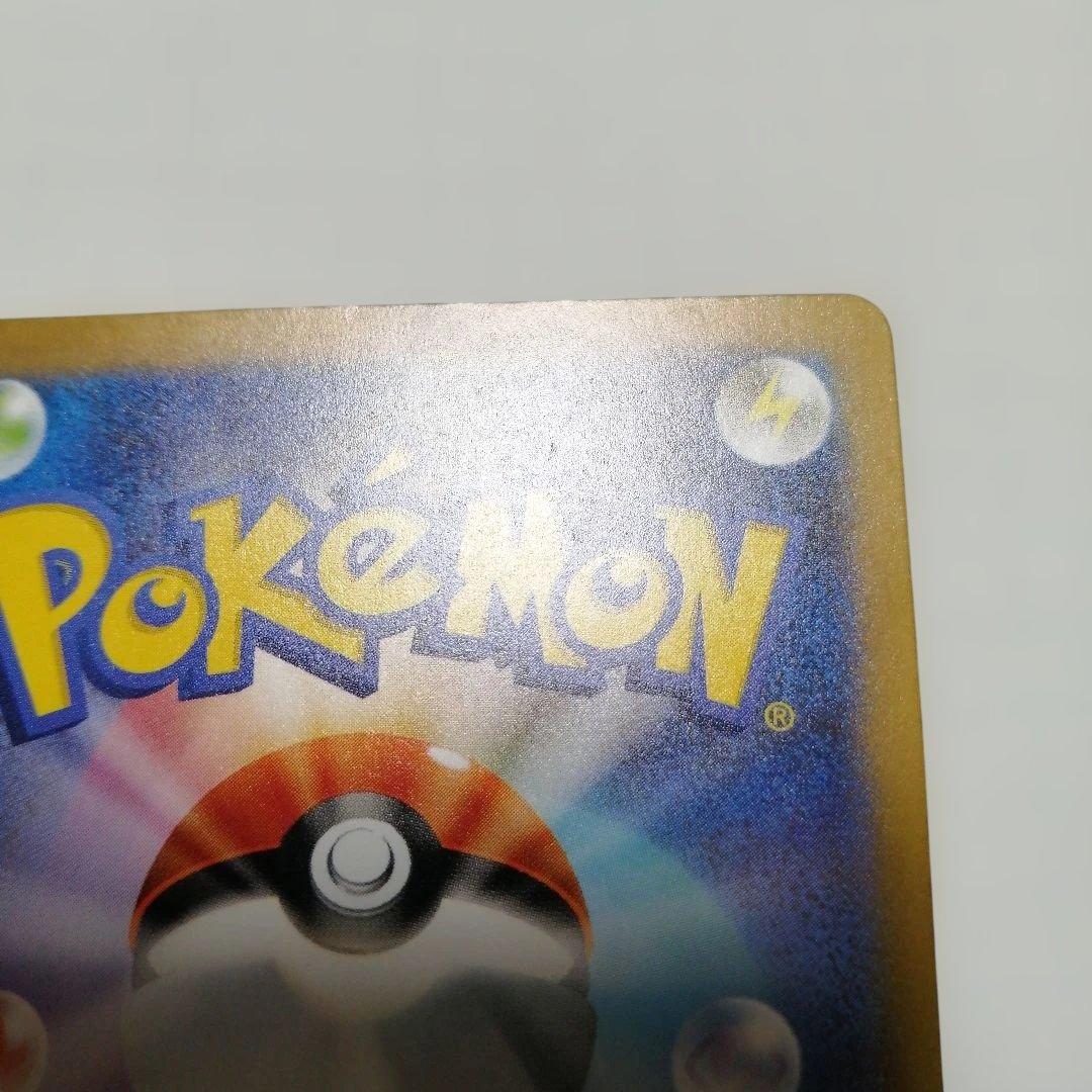 ポケモンカード　リザードンex　sar