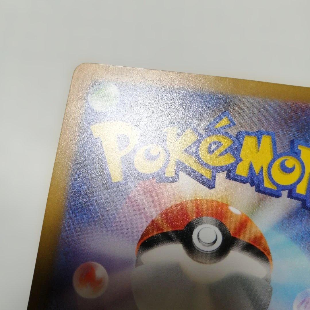 ポケモンカード　リザードンex　sar