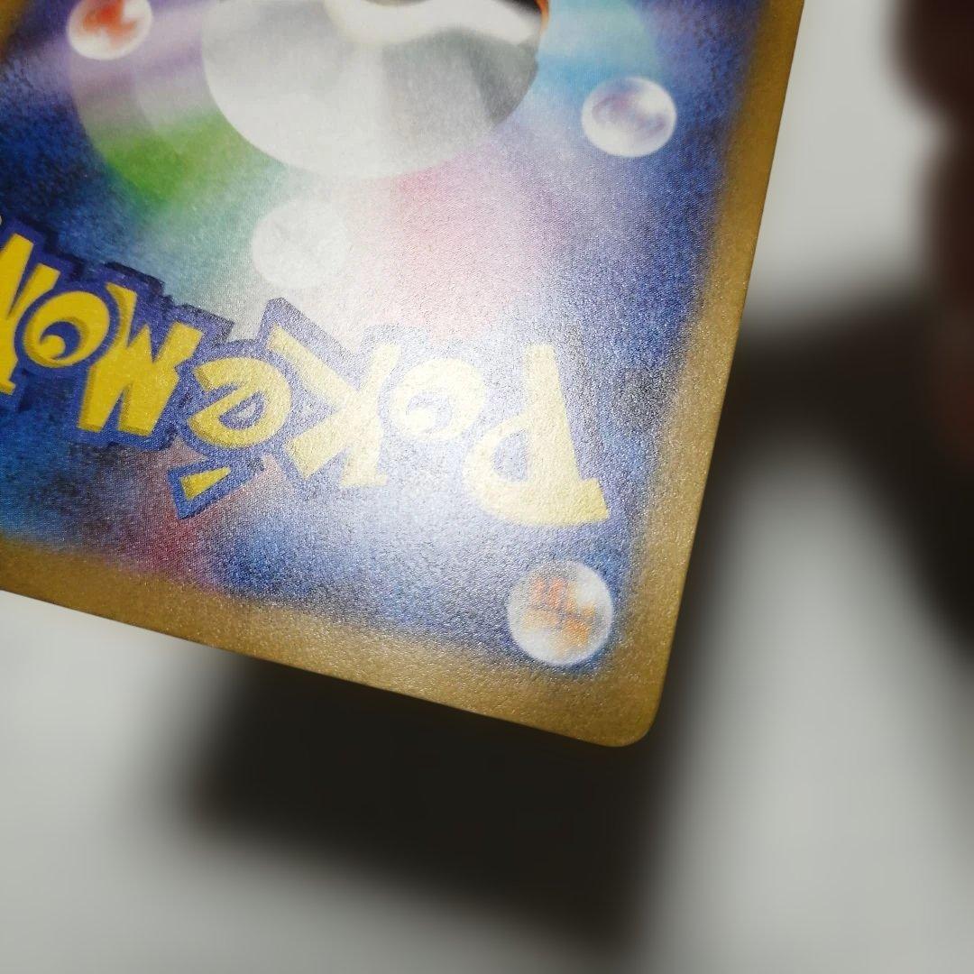 ポケモンカード　リザードンex　sar