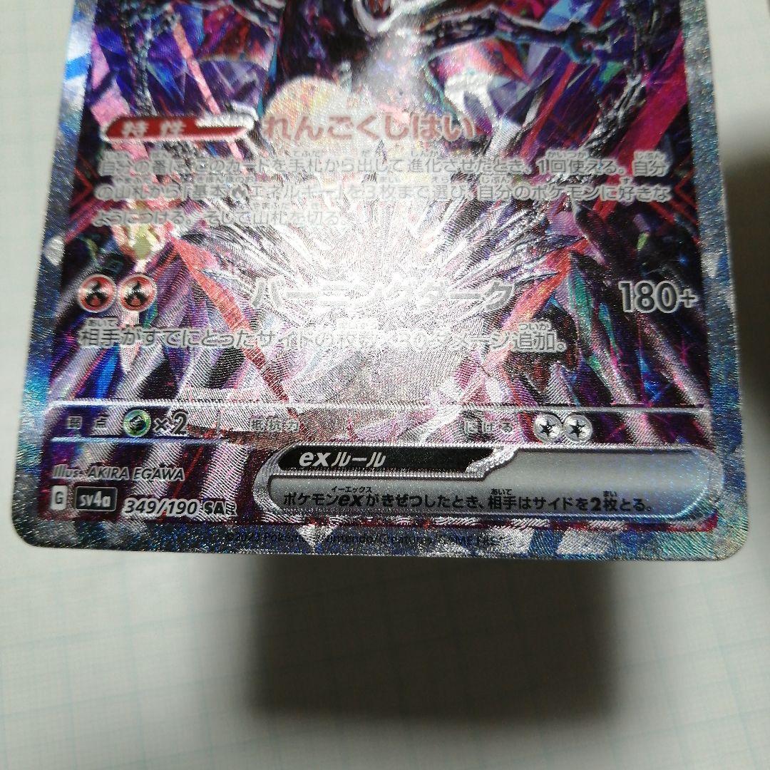 ポケモンカード　リザードンex　sar