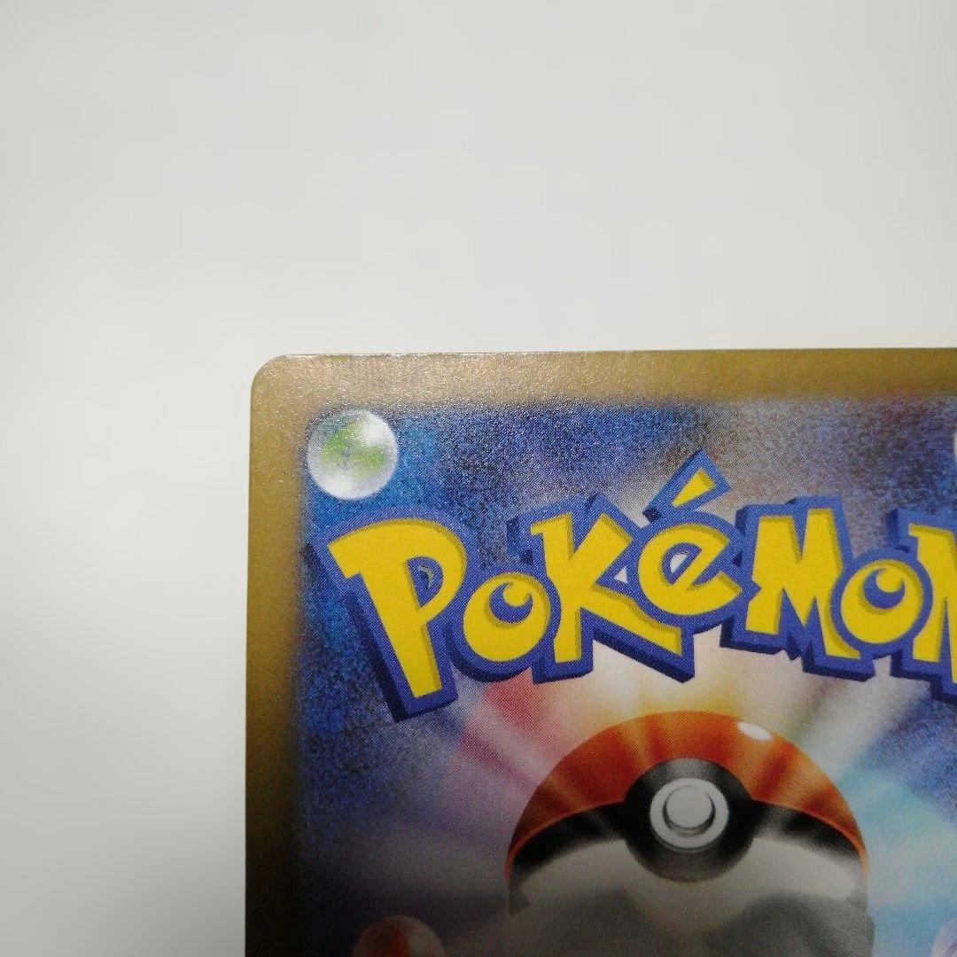 ポケモンカード　リザードンex　sar