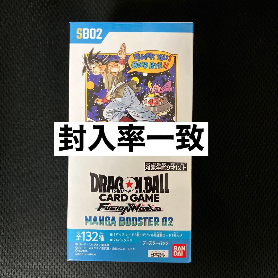 ドラゴンボールカード　マンガブースター 02　1BOX　テープカット　封入率一致