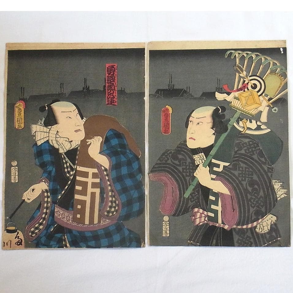 縁起熊手いなせな男 歌川豊国 浮世絵 版画 2枚セット 江戸時代後期《本物》