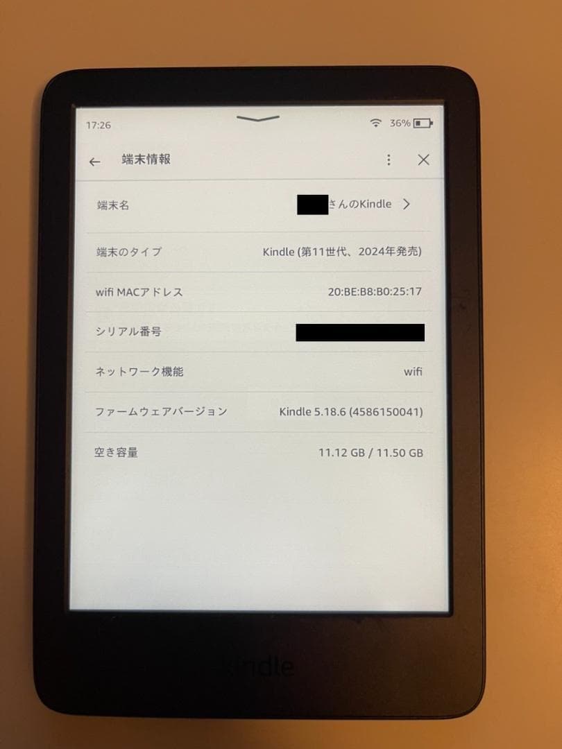 Kindle 第11世代 (2024) ブラック 16GB 広告なし