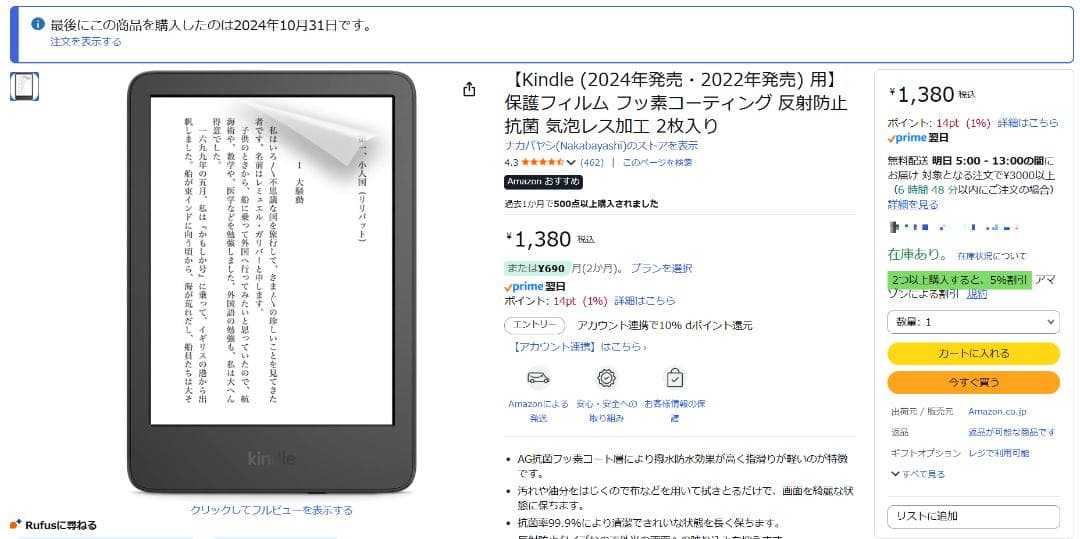 Kindle 第11世代 (2024) ブラック 16GB 広告なし