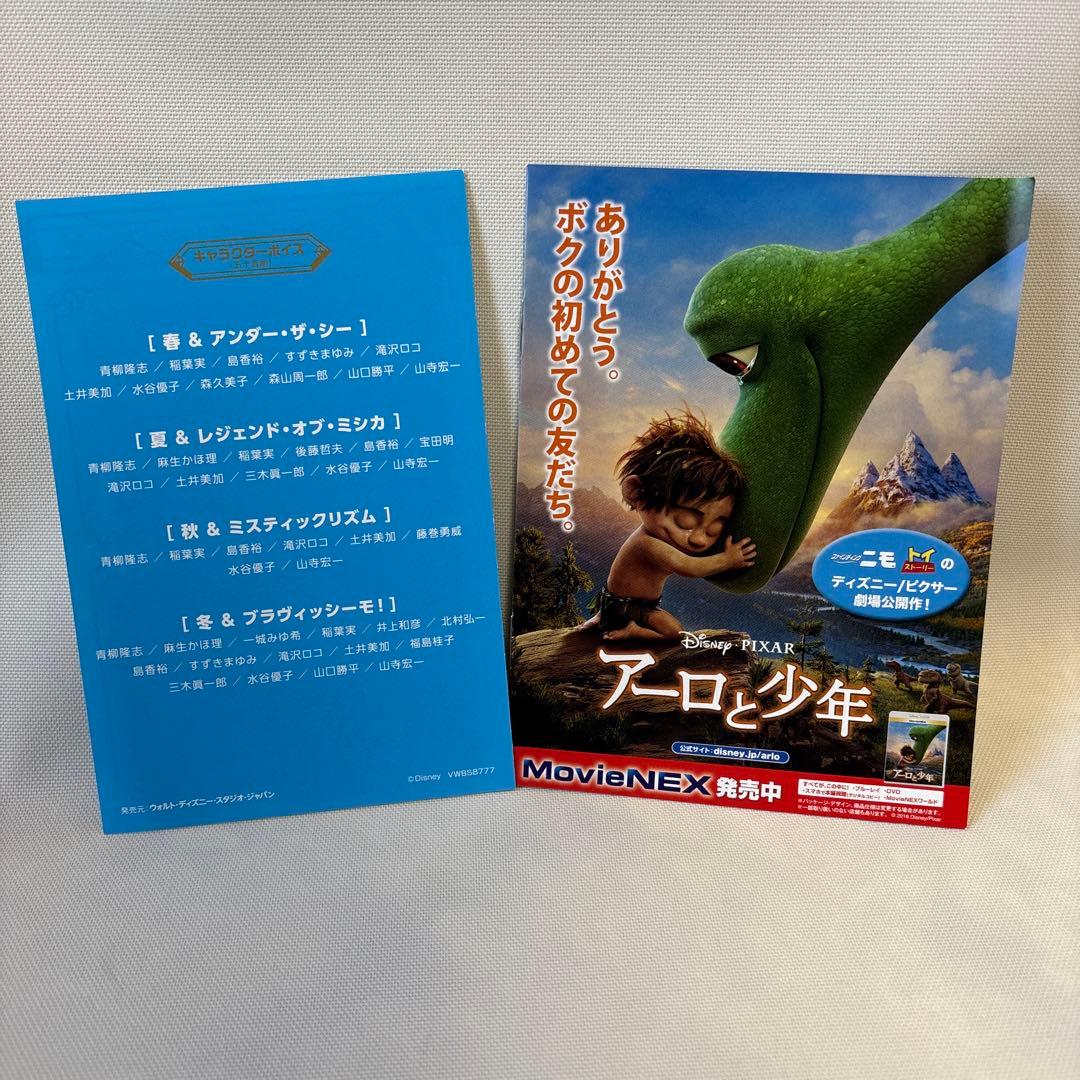 東京ディズニーシー ザ・ベスト コンプリートBOX ノーカット版〈4枚組〉