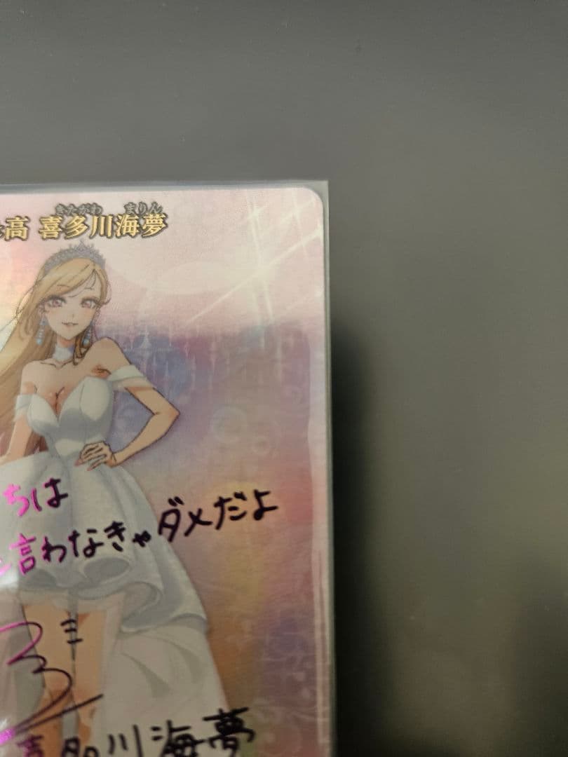 ビルディバイド 喜多川海夢　 乾紗寿叶 　乾心寿　SC　セット