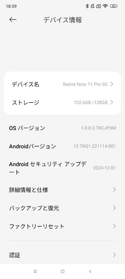 国内版SIMフリー Redmi Note 11 Pro 5G