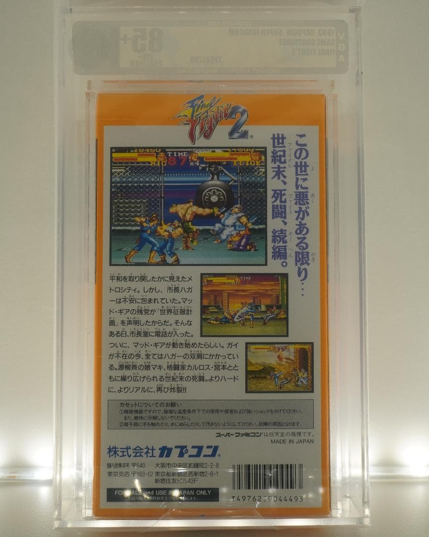 VGA 85+ ファイナルファイト2 新品未開封