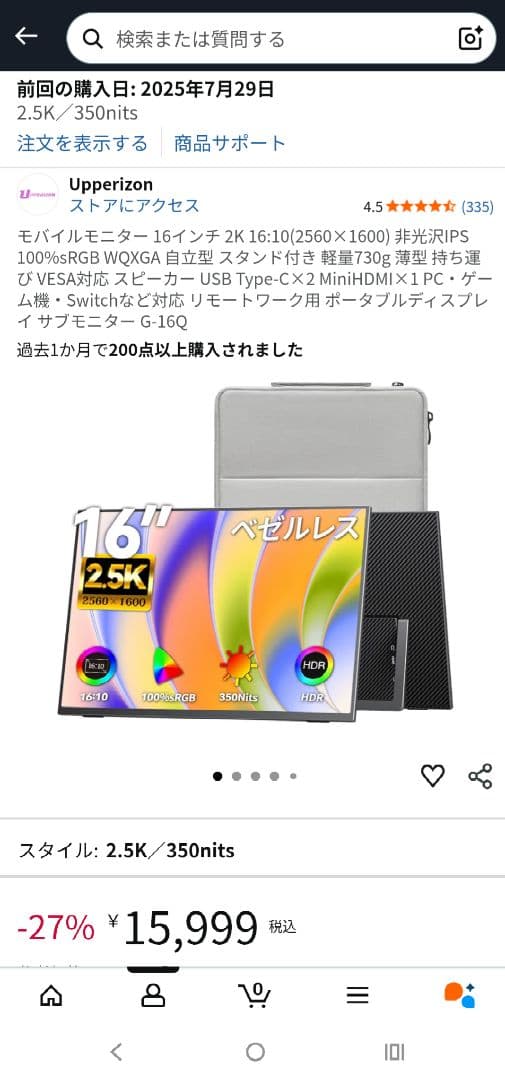p*o様 m*y様 モバイルモニタ 16インチ 高解像度2560x1600 非光