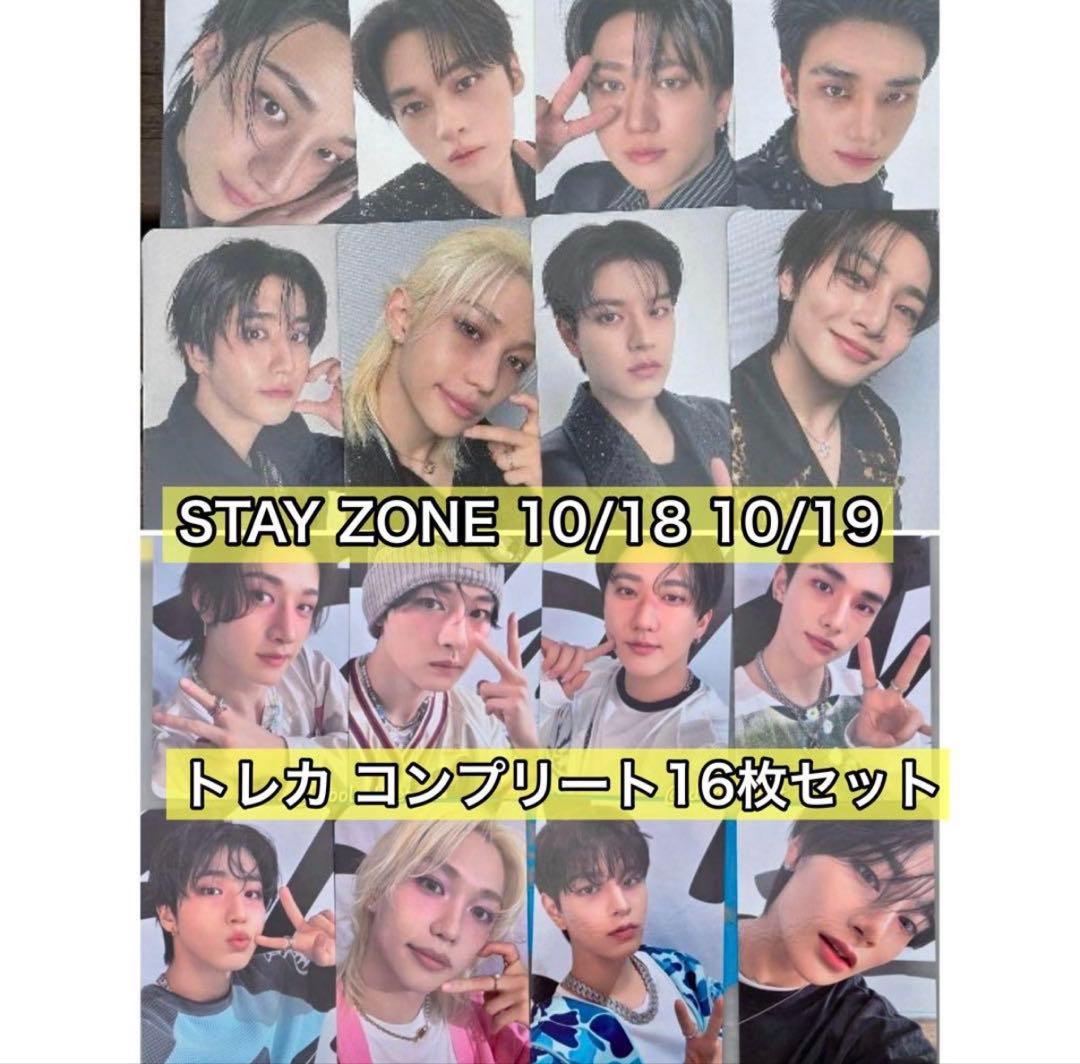 Stray Kids スキズ STAY ZONE トレカ 16枚コンプセット