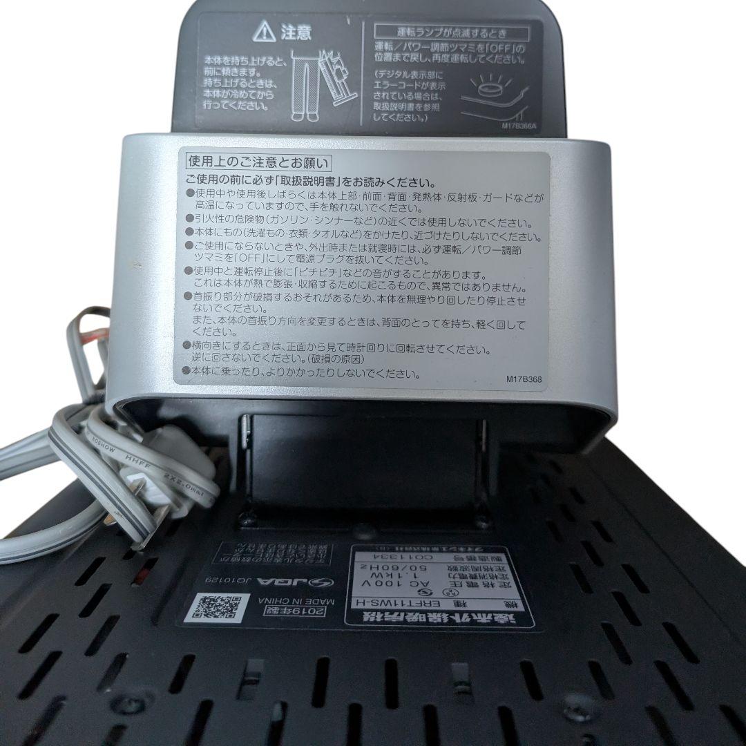 ダイキン セラムヒート 遠赤外線暖房機 ERFT11WS ダークグレー