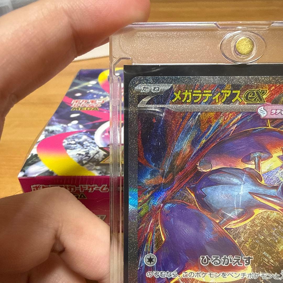 メガシンフォニアボックスシュリンク付 メガラティアスEX SAR ポケモンカード