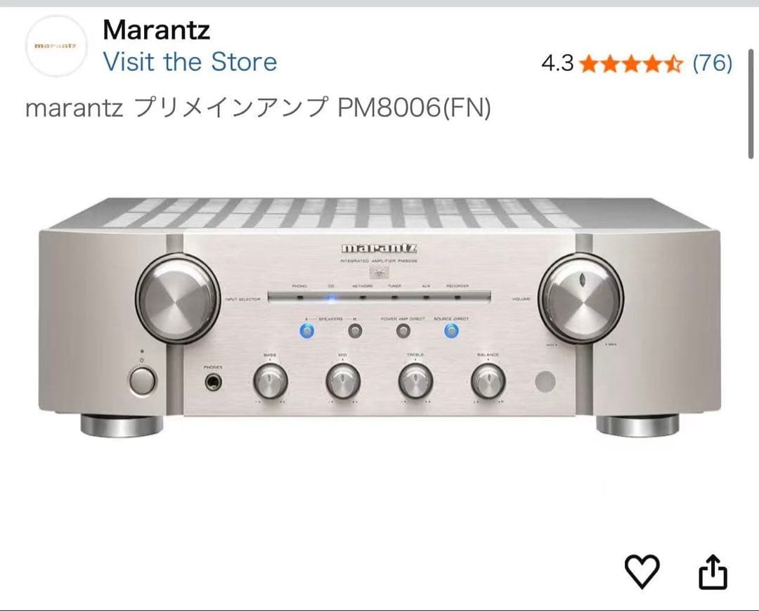 marantz プリメインアンプ PM8006