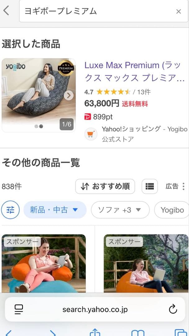 【くくく】Yogibo プレミアム ビーズクッション