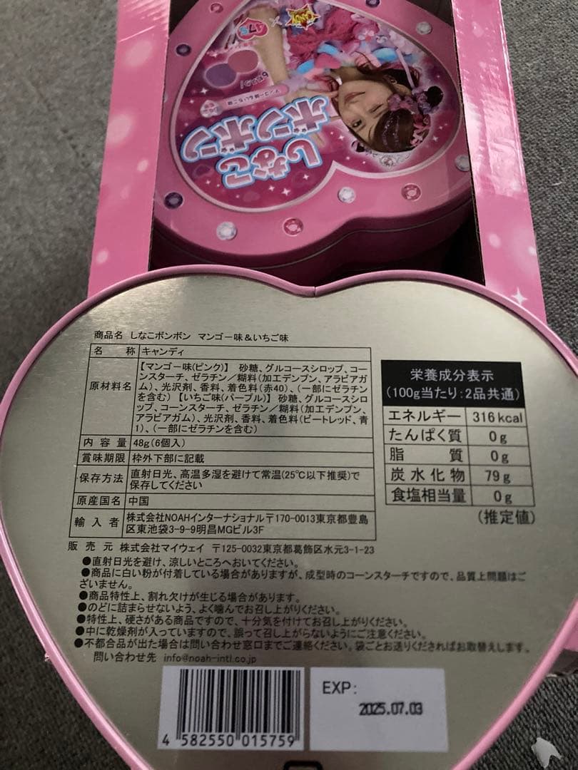 しなこボンボンまとめ売り8個セット　新品未開封　即日発送　早いもの勝ち　希少品