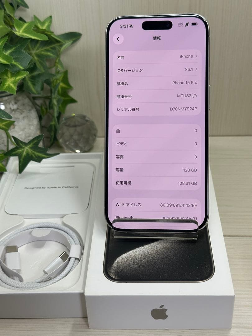 ✨外装ほぼ新品✨Apple iPhone 15 Pro 128GB❣️89％