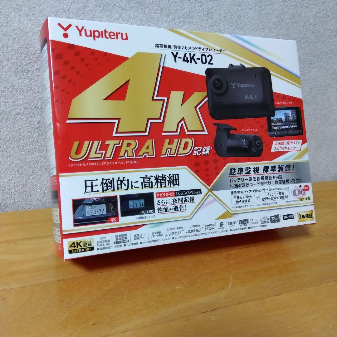 ユピテル　Y-4K-02　新品未開封品