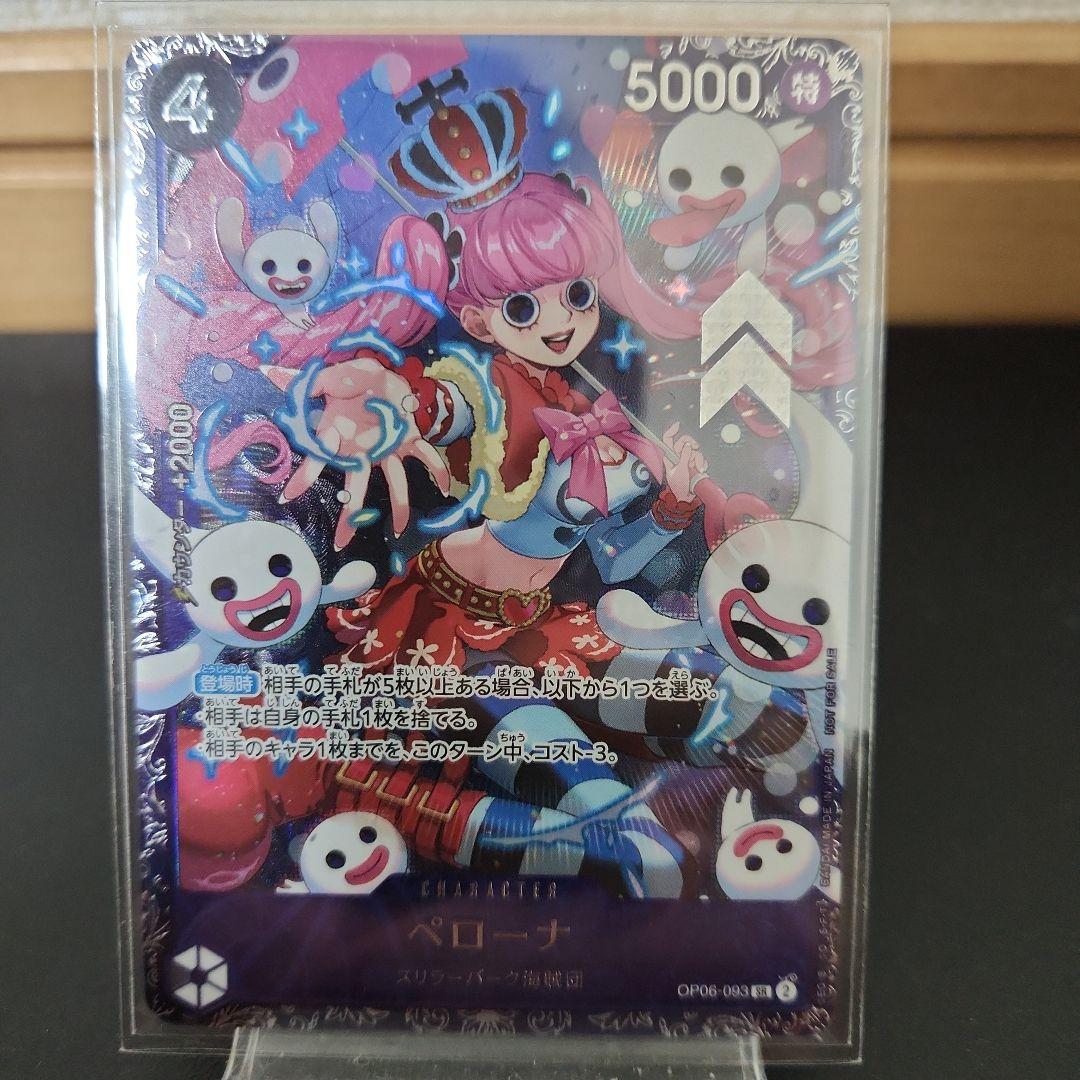 ワンピースカード　ペローナ　SR
