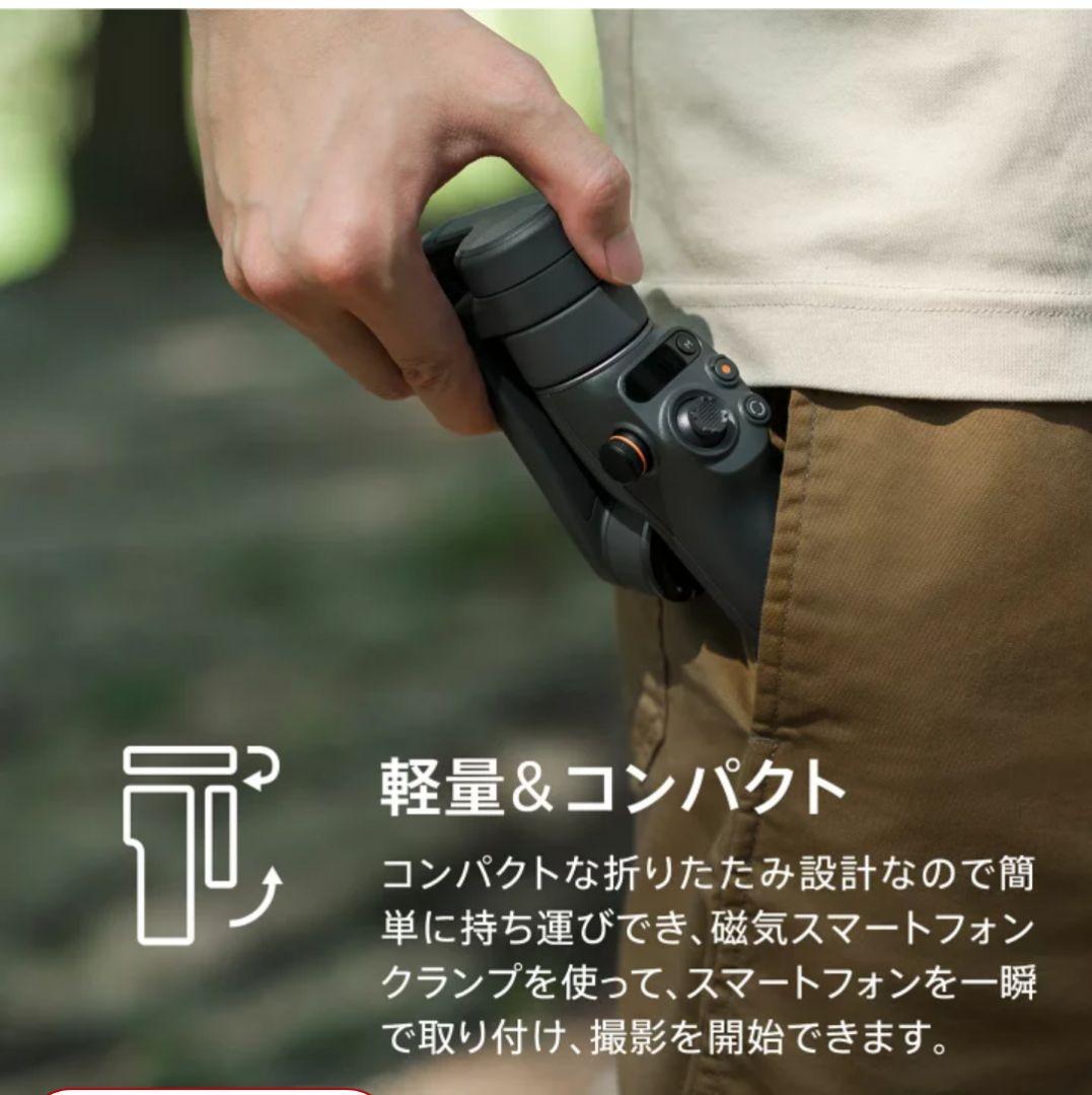 DJI OSMO MOBILE 6 スマートフォンスタビライザー