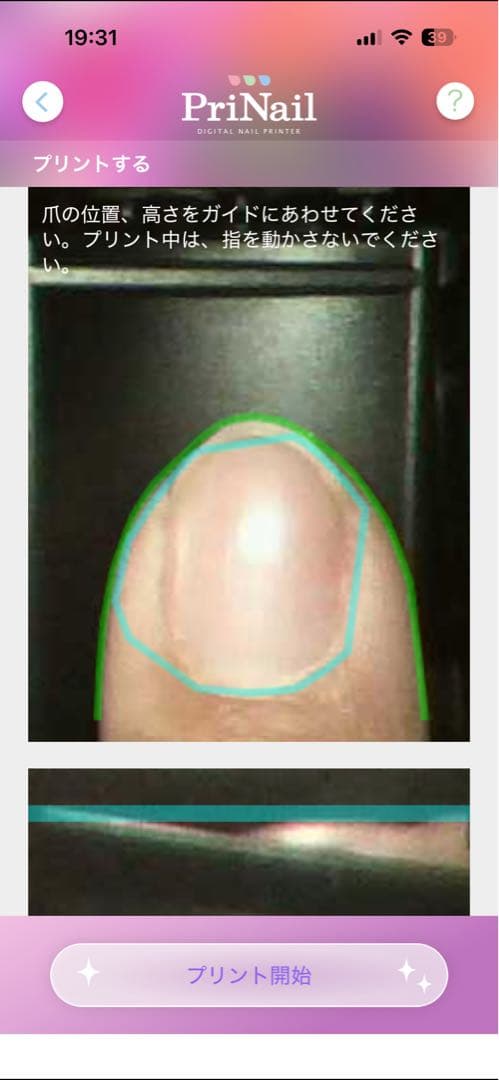 21年式☆KOIZUMI PriNail デジタルネイルプリンター