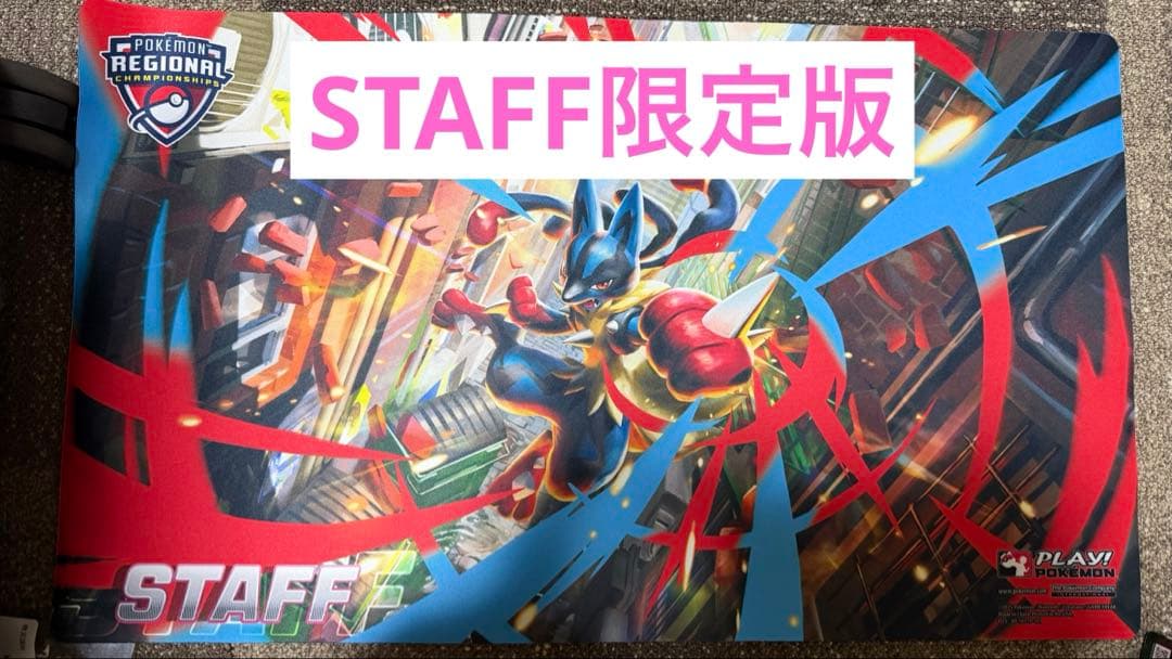 【海外限定】メガルカリオ Regional プレイマット staff