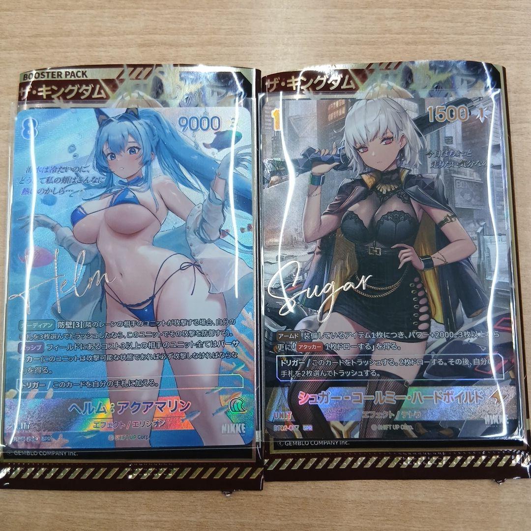 ニベルアリーナ　NIKKE ヘルム:アクアマリンSPRサイン　日本語　おまけ付き