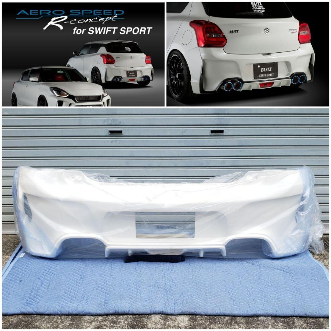 BLITZ│エアロスピード│リアバンパー│ZC33S スイフトスポーツ