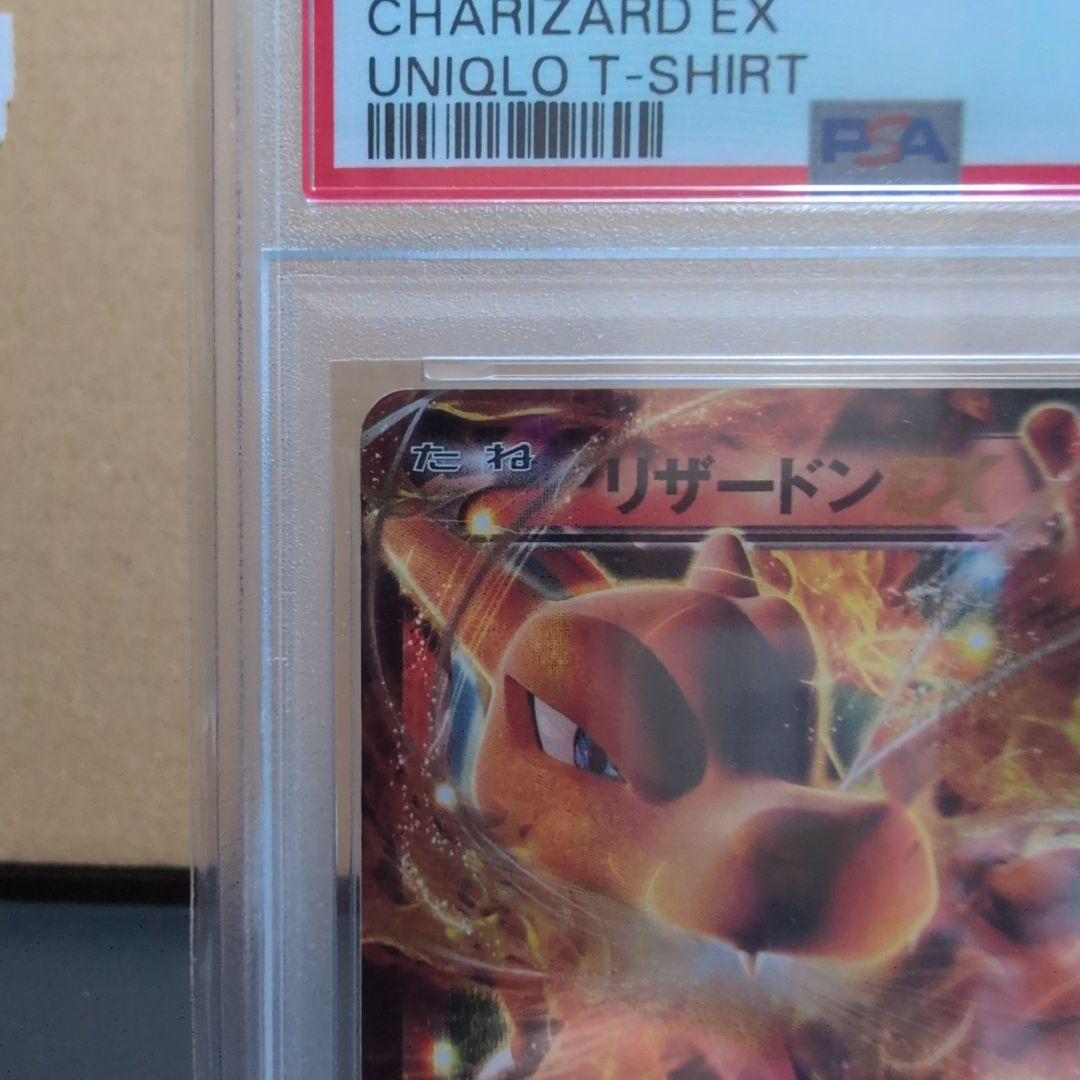 リザードン【UNIQLO】Charizard EX 2016 #213 PSA8