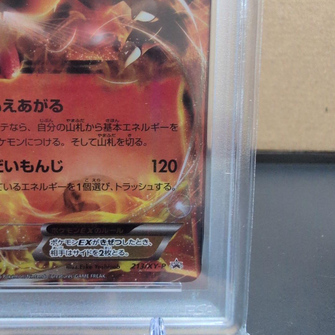 リザードン【UNIQLO】Charizard EX 2016 #213 PSA8