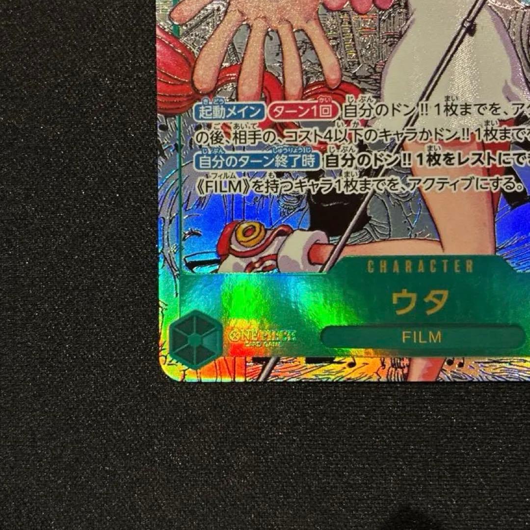 ワンピース　ウタ　EB03-061 SEC★　コミパラ　②