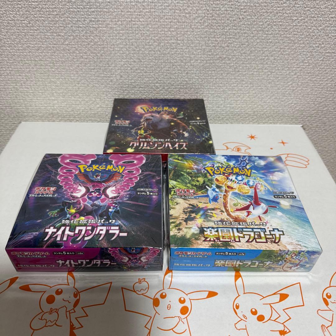 『新品未開封』シュリンク付、ポケモンカード、クリム、ナイト、楽園