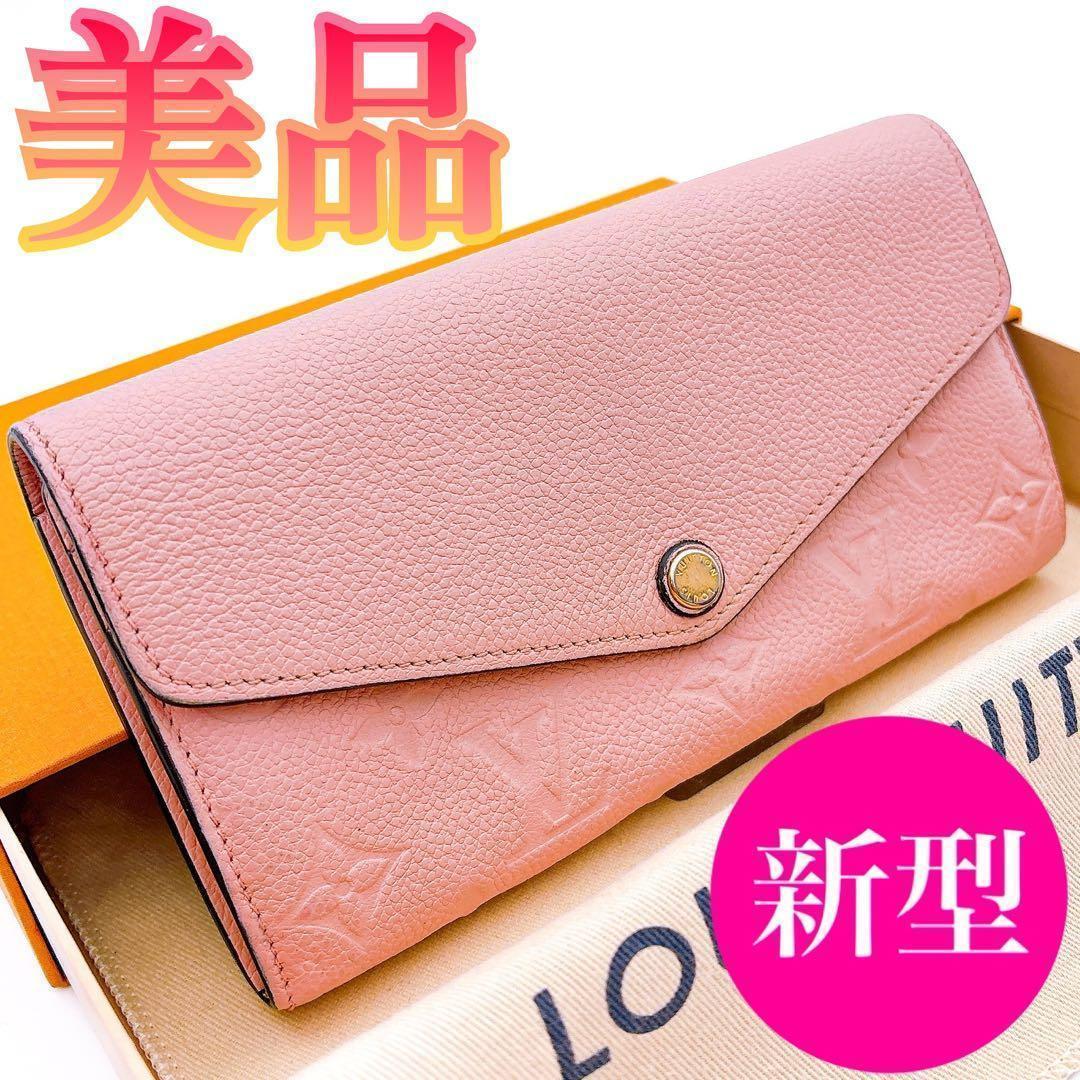 【美品】ルイヴィトン ポルトフォイユ サラ アンプラント 長財布 ピンク