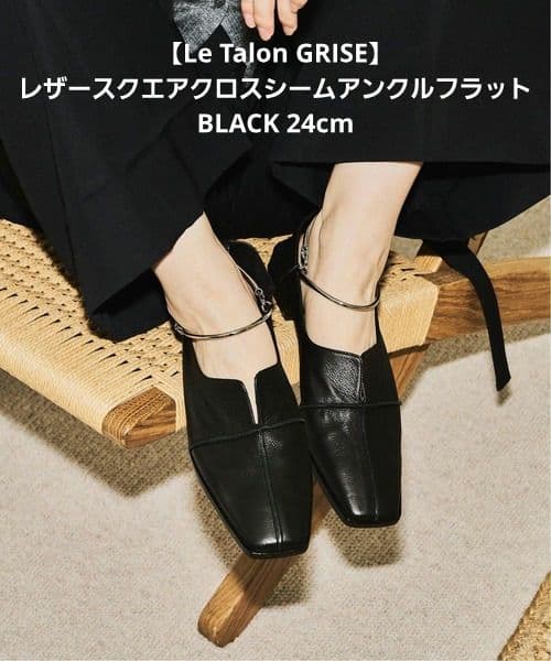 【GRISE】レザースクエアクロスシームアンクルフラット BLACK 24cm
