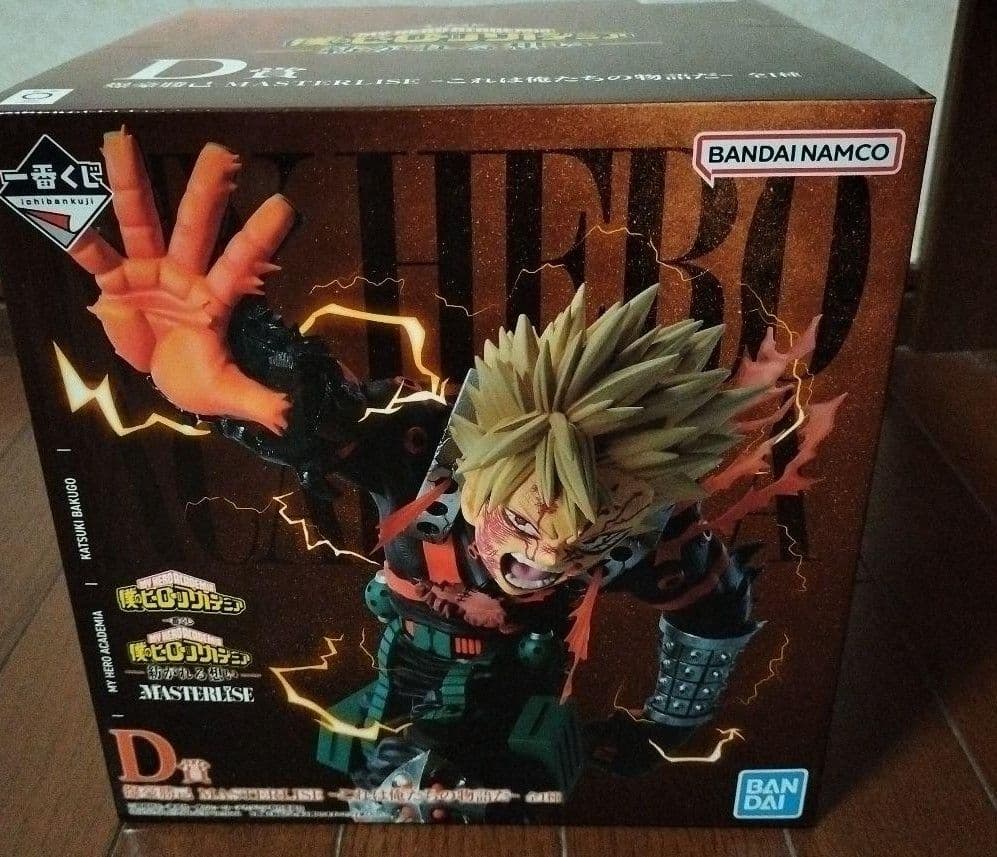 一番くじ 僕のヒーローアカデミア D賞 爆豪勝己