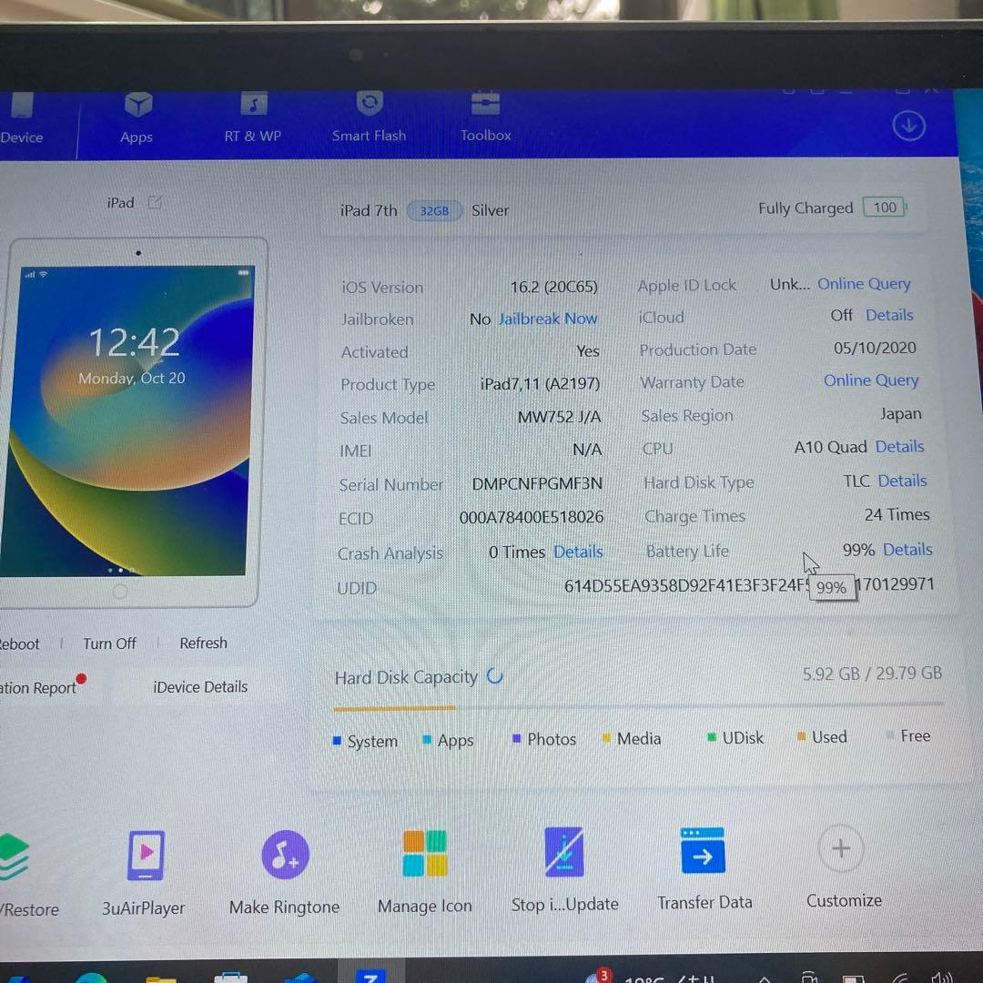 1198【早い者勝ち】電池ほぼ新品☆iPad7第7世代32GB WIFIモデル☆