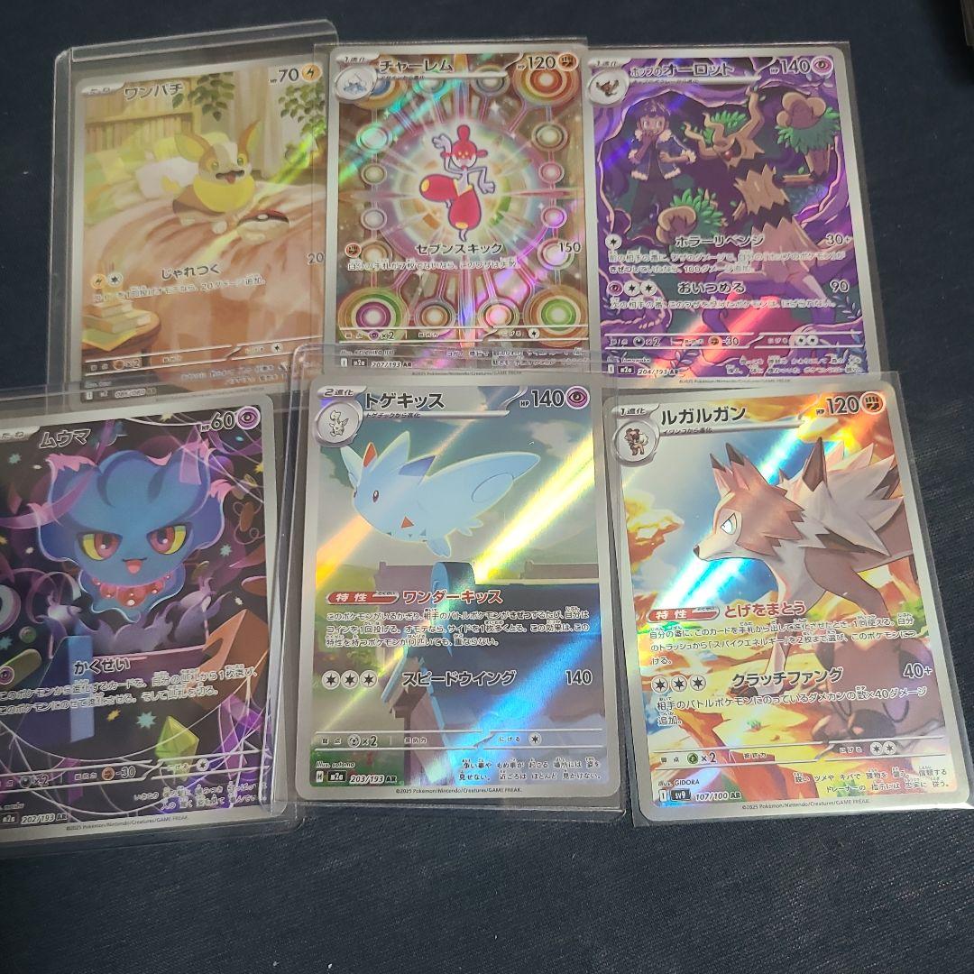 激安　爆アド　一枚330円　ポケモン　ポケモンカード