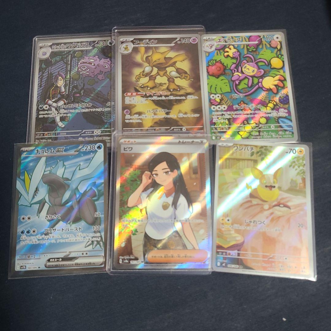 激安　爆アド　一枚330円　ポケモン　ポケモンカード