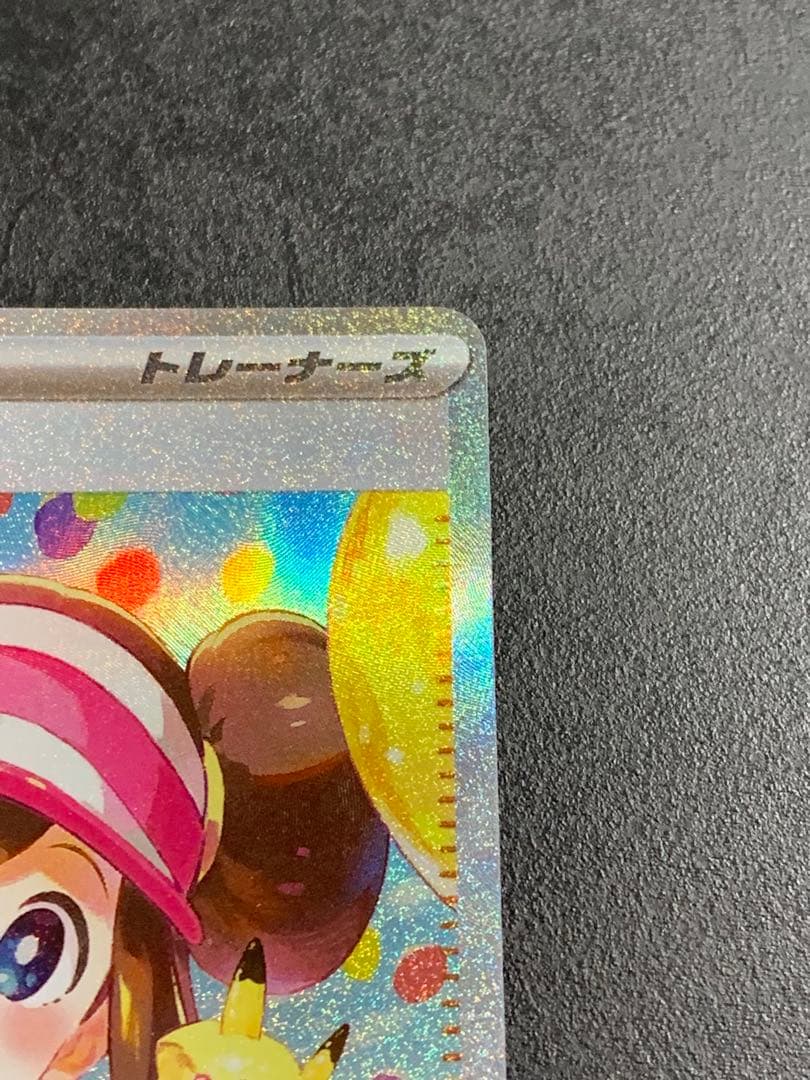 メイのはげまし　SAR　拡張パックムニキスゼロ