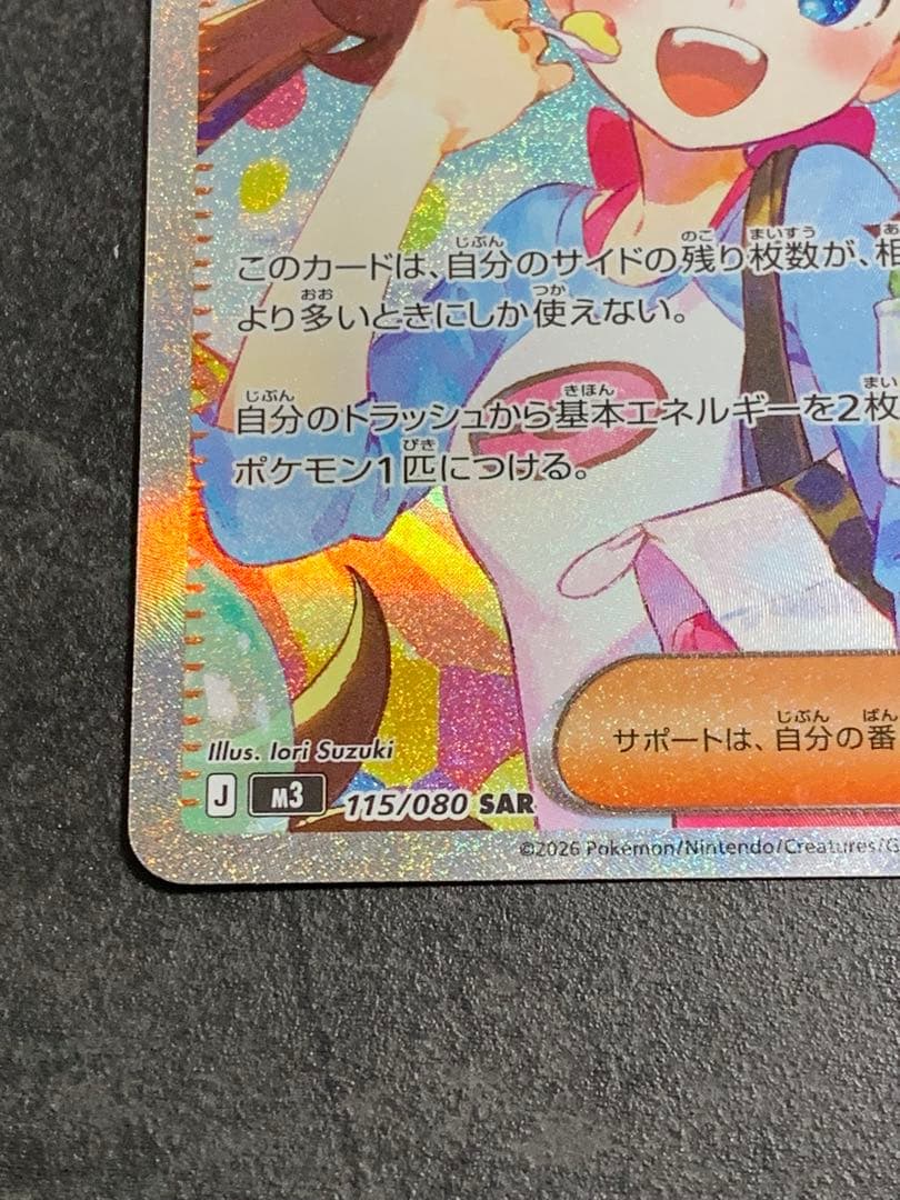 メイのはげまし　SAR　拡張パックムニキスゼロ