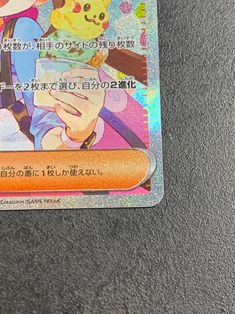 メイのはげまし　SAR　拡張パックムニキスゼロ