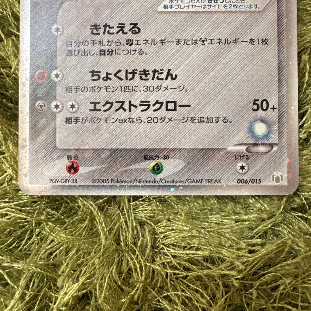 【稀少】伝承のルカリオ ex HP100 ポケモンカード