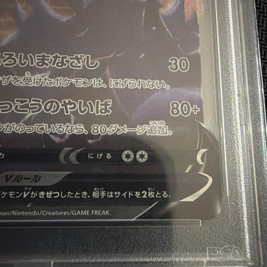 ブラッキーV sa psa10 イーブイヒーローズ