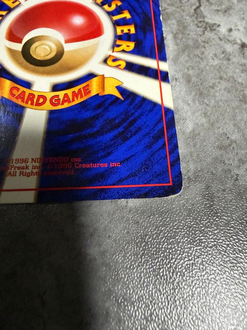 サンダー 旧裏　マークなし