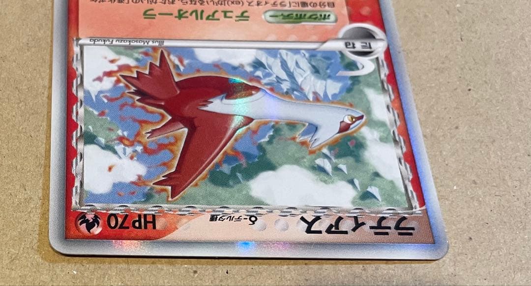 ラティオス・ラティアスカード2枚セット