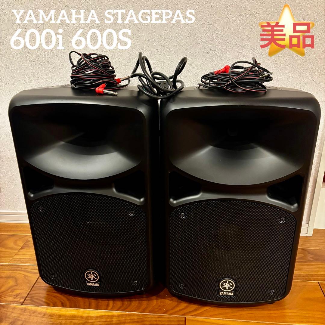 YAMAHA スピーカー　STAGEPAS　600i 600S　PAシステム