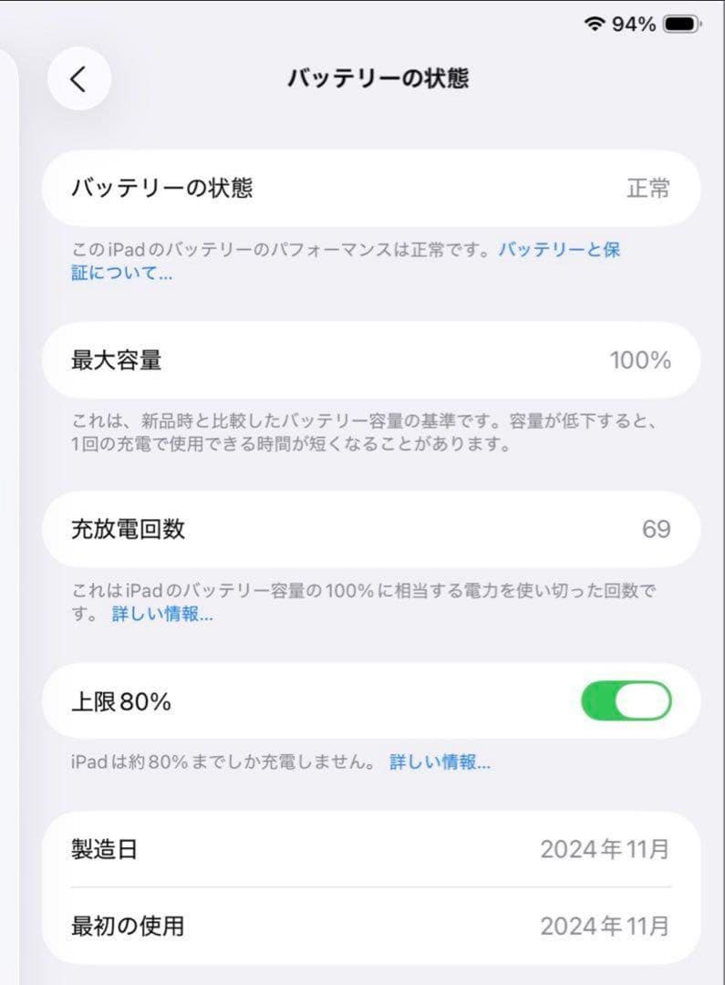 iPad Air 11インチM2 wifiブルー/ 最大容量100%