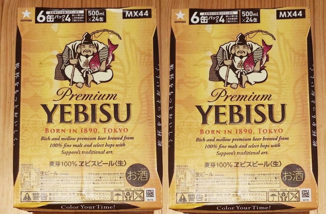 エビスビール YEBISU 500mlｘ24缶 2箱セットＦ２２